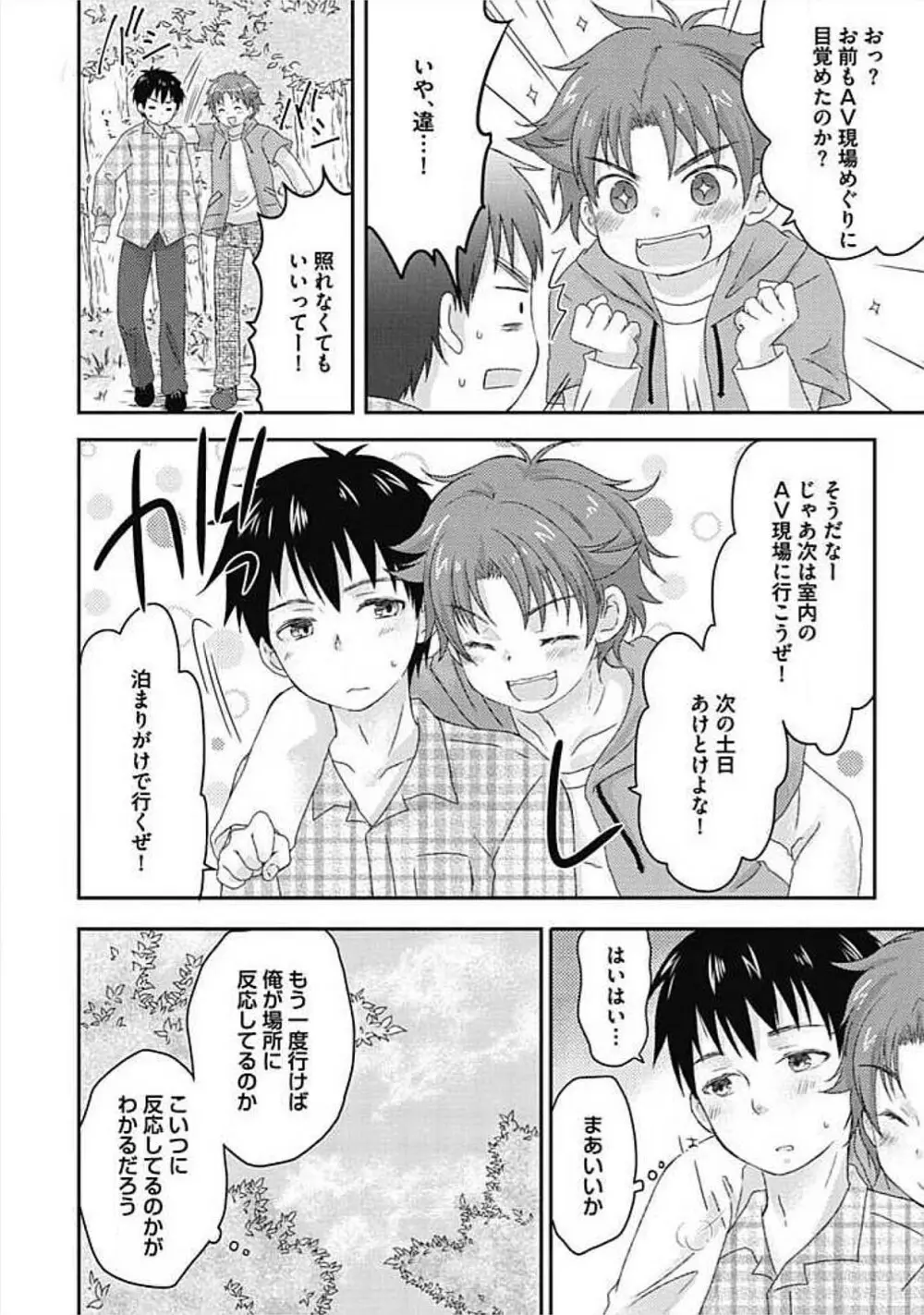 S、体験版 Page.168