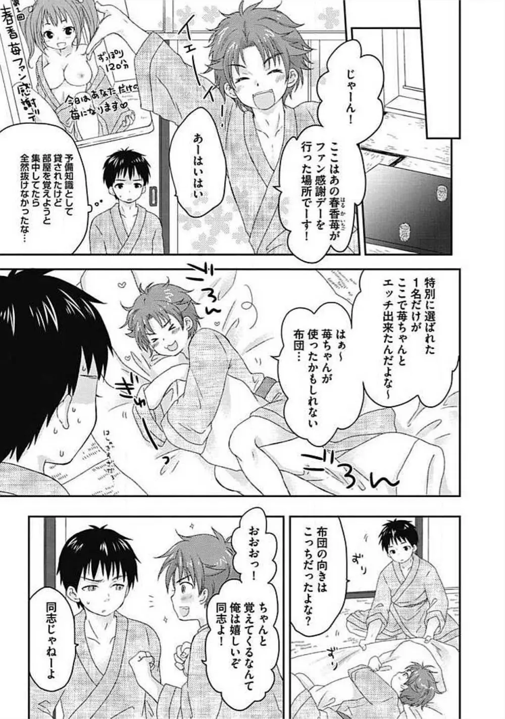 S、体験版 Page.169