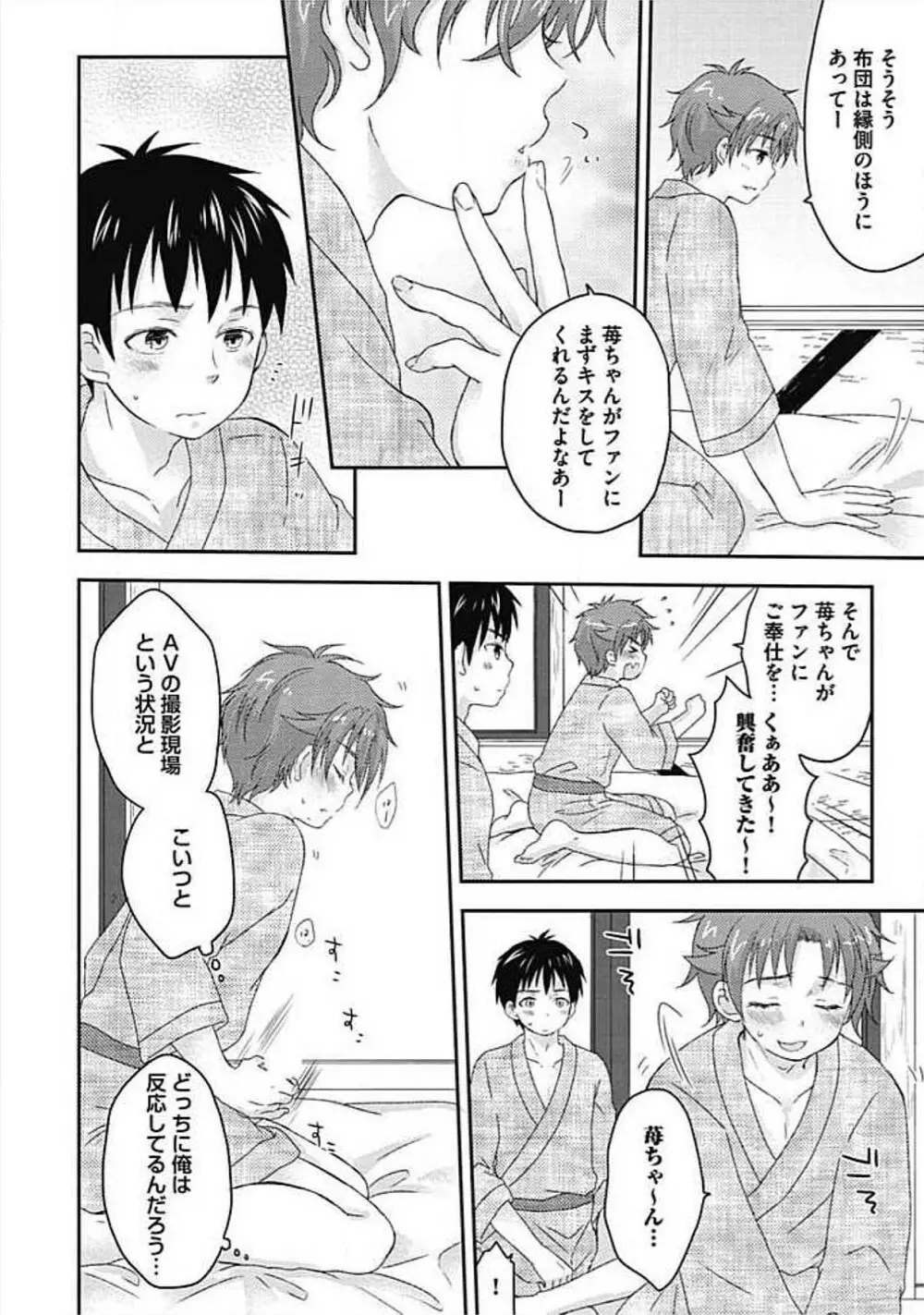 S、体験版 Page.170