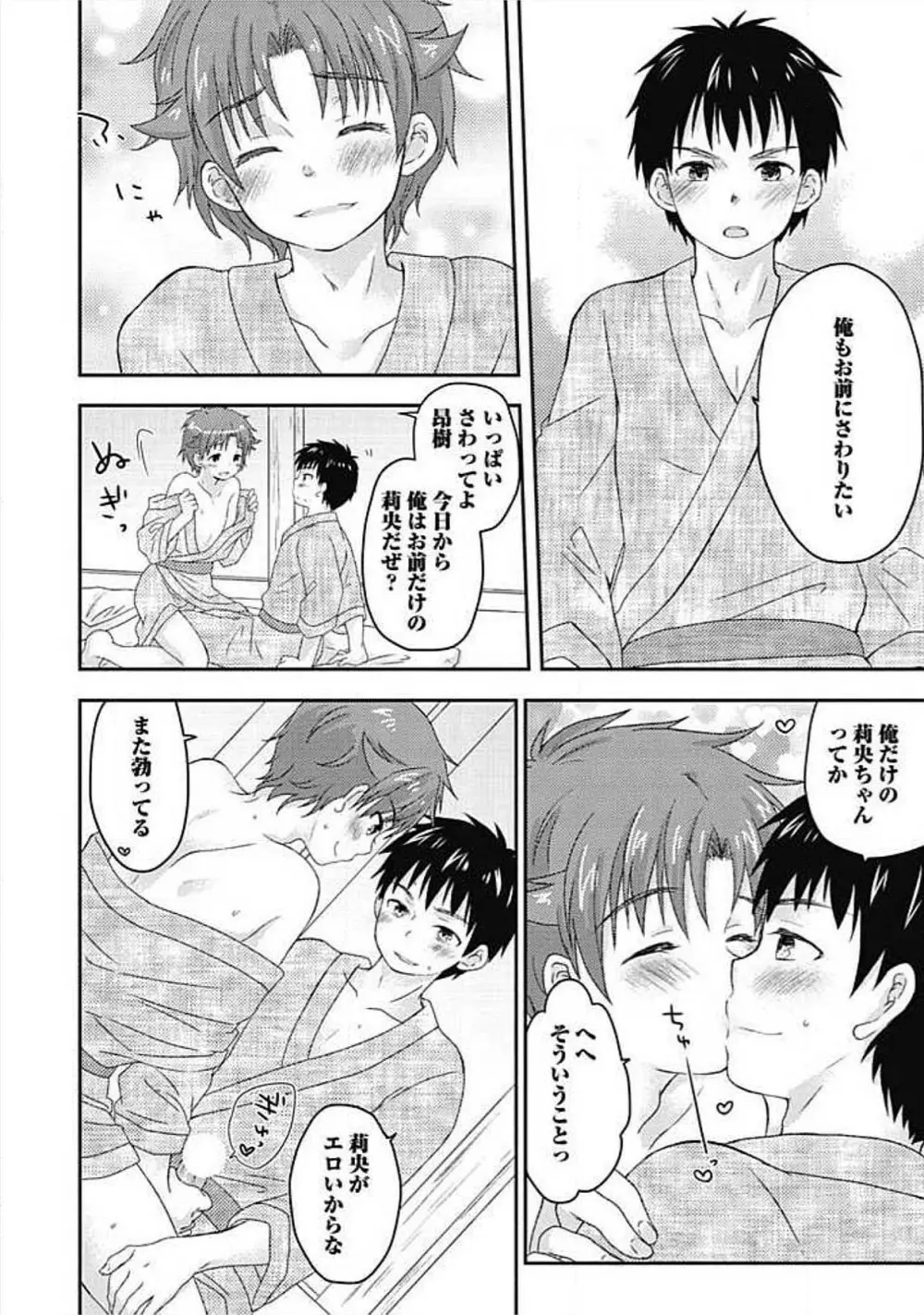 S、体験版 Page.180