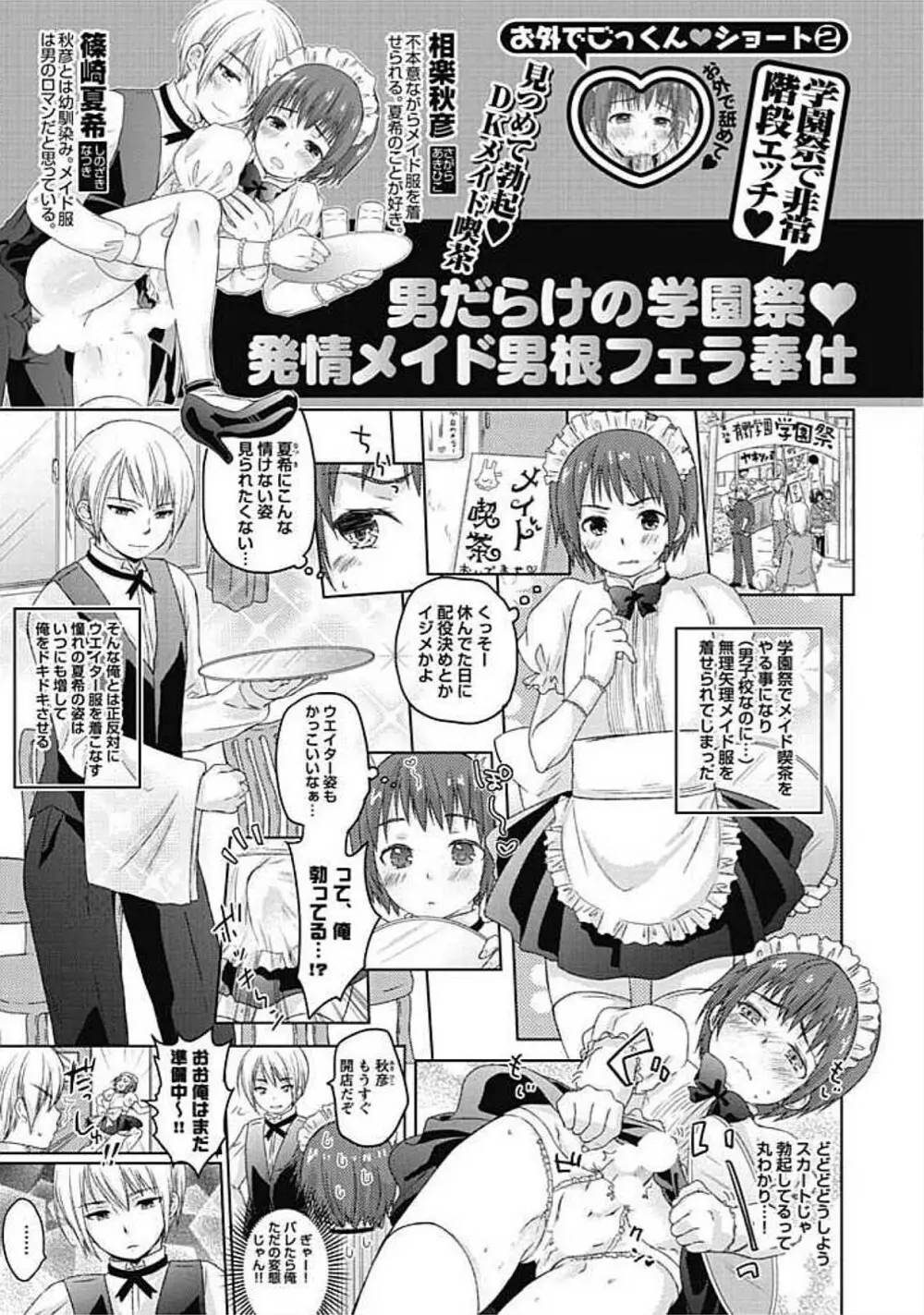 S、体験版 Page.191