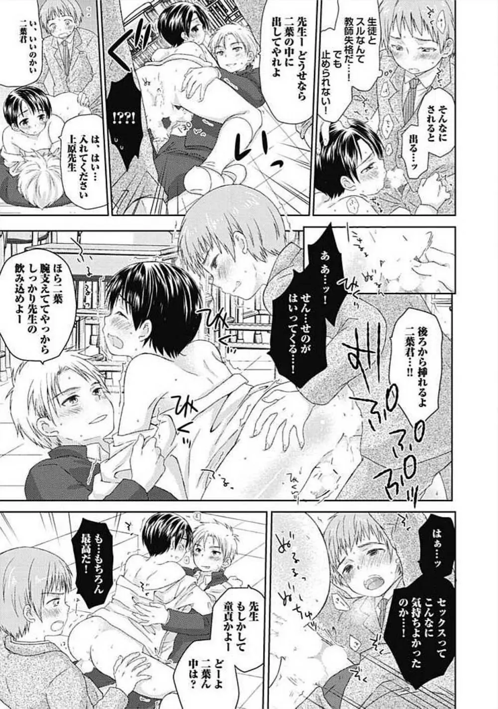 S、体験版 Page.197