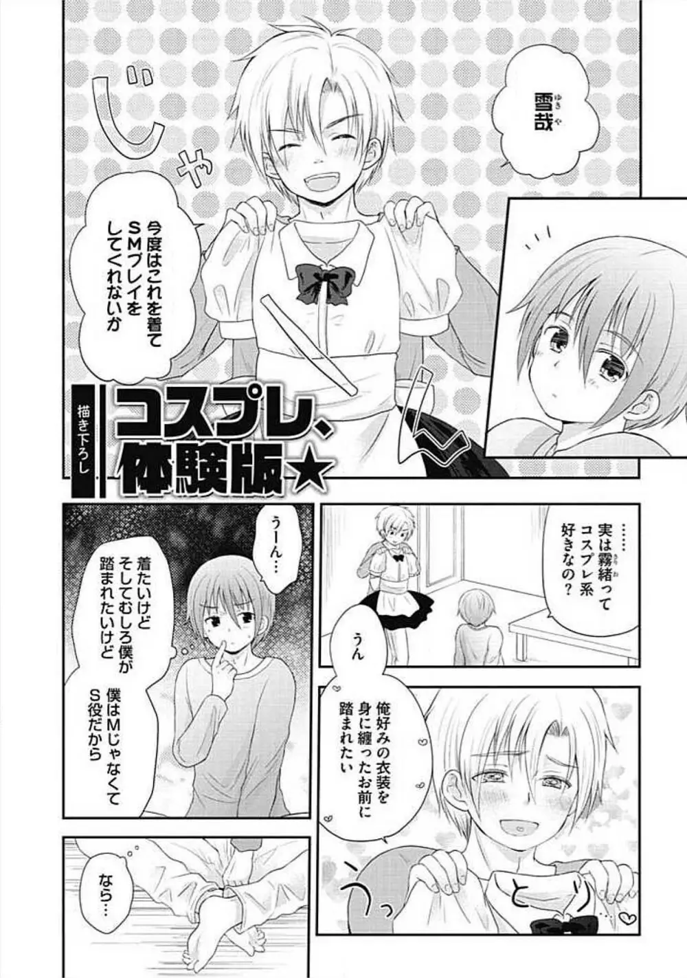 S、体験版 Page.200