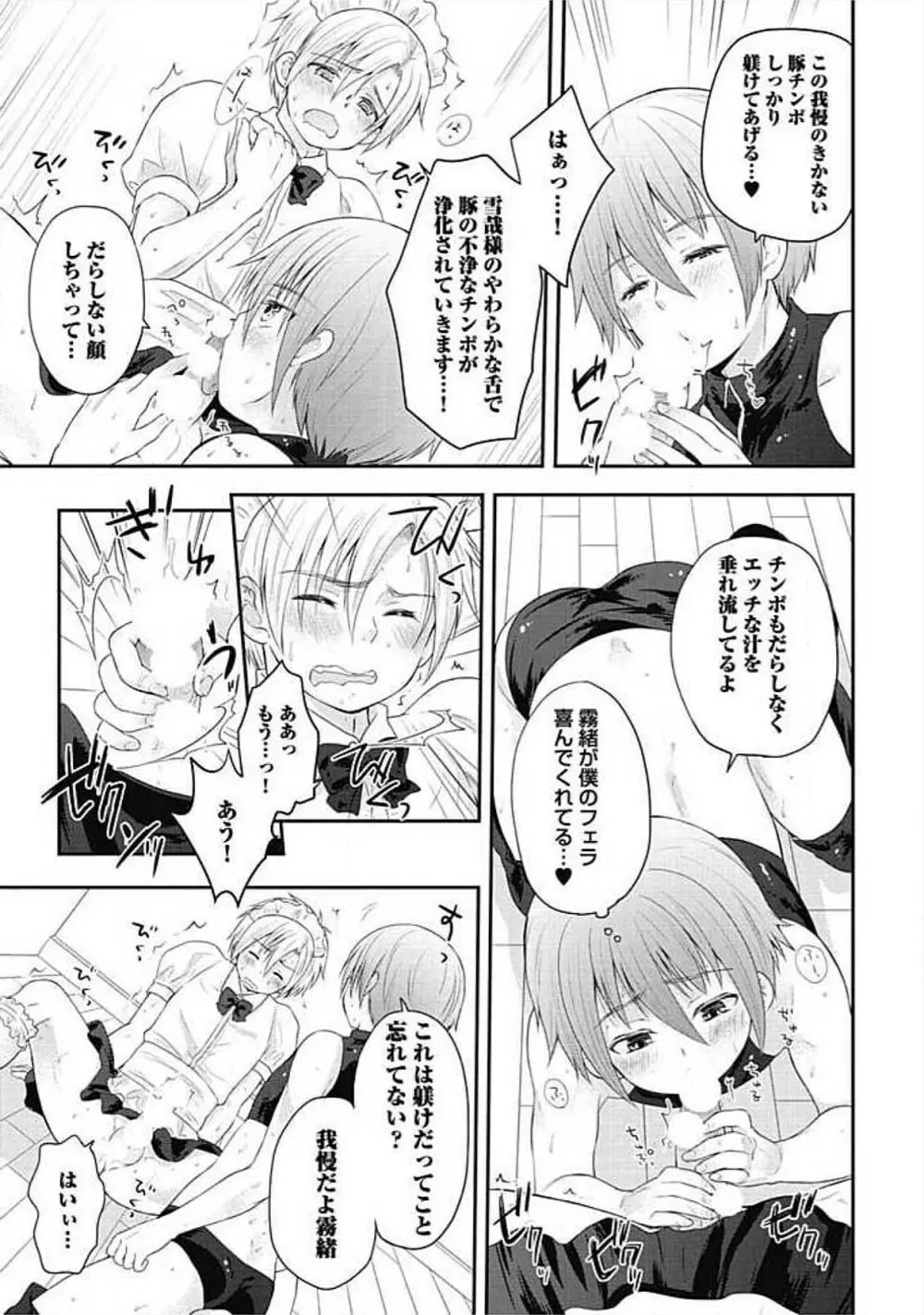 S、体験版 Page.203