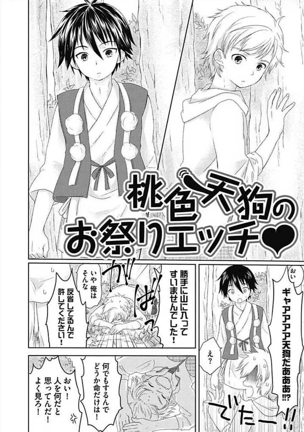 S、体験版 Page.32