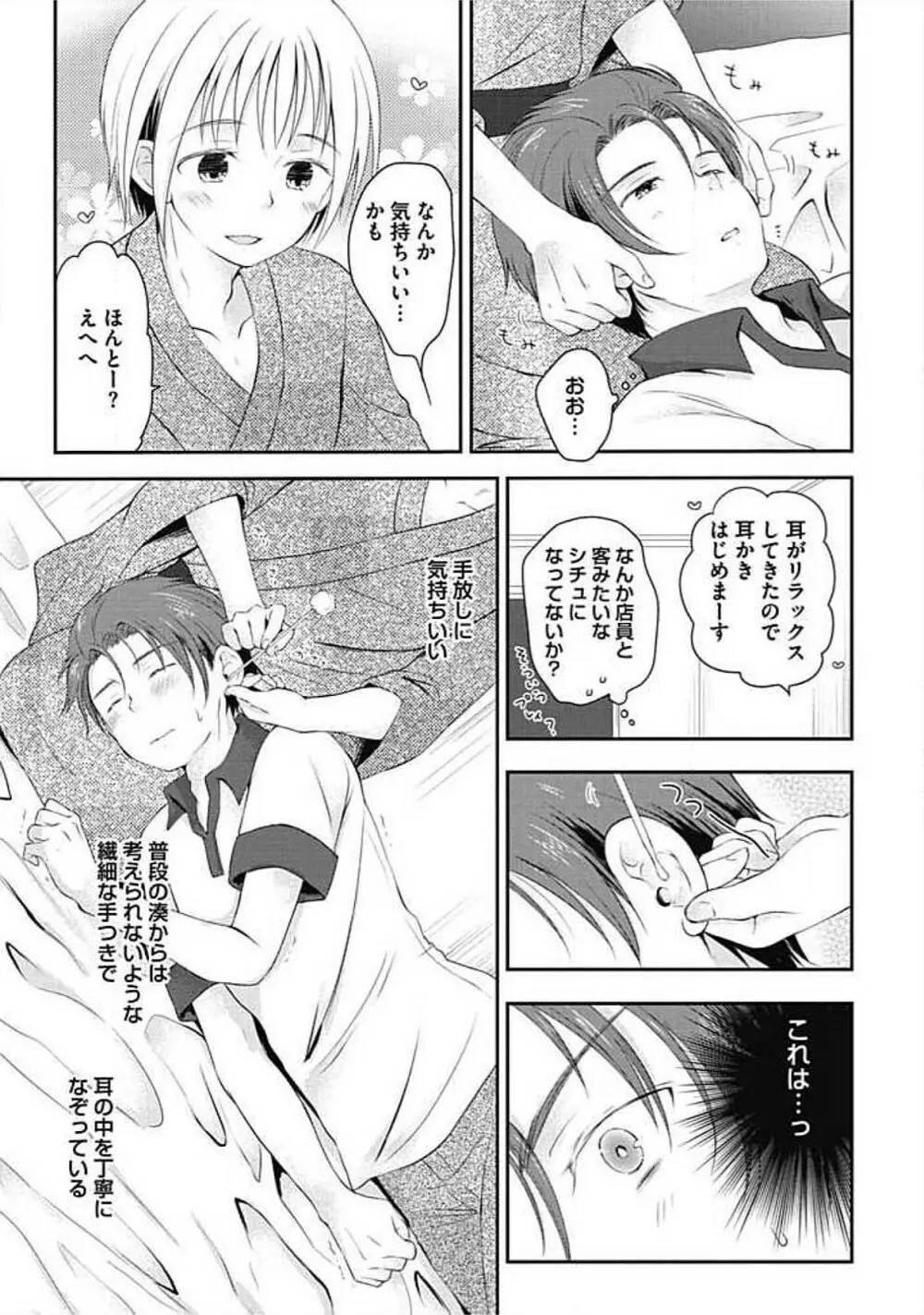 S、体験版 Page.57