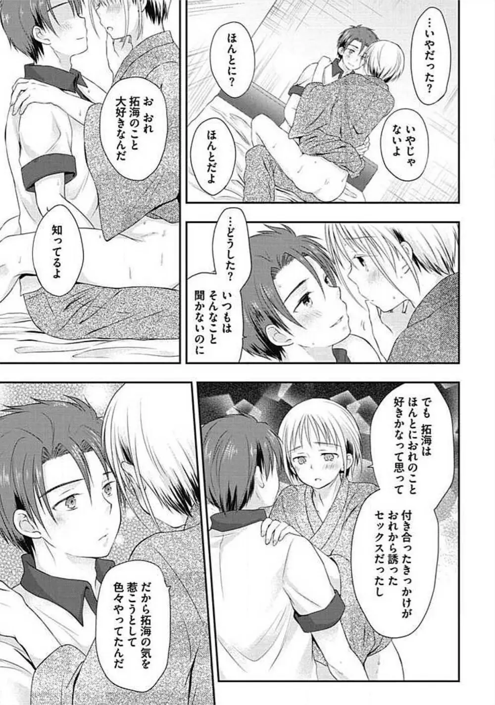 S、体験版 Page.69