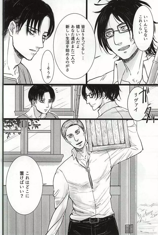 力 心臓 それから Page.5