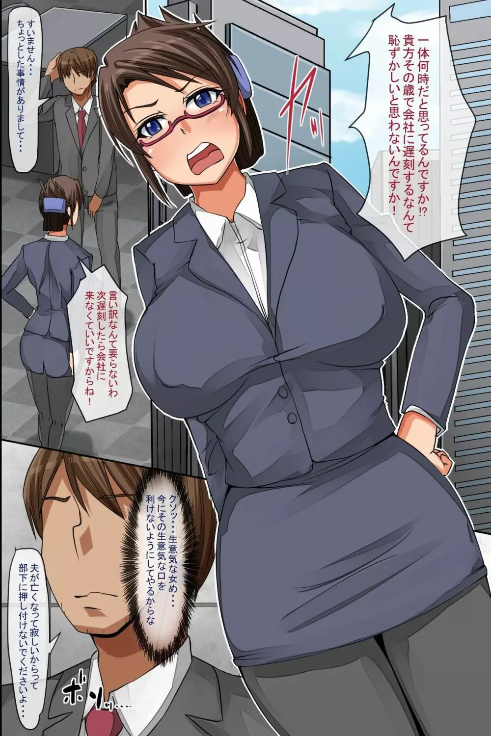 奴隷シール~貼られた女は支配され絶対服従してしまう Page.14