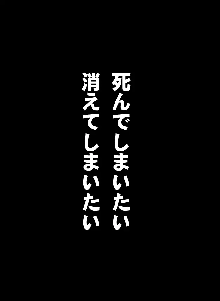 菜月くんはみんなとお友達になりたい Page.13