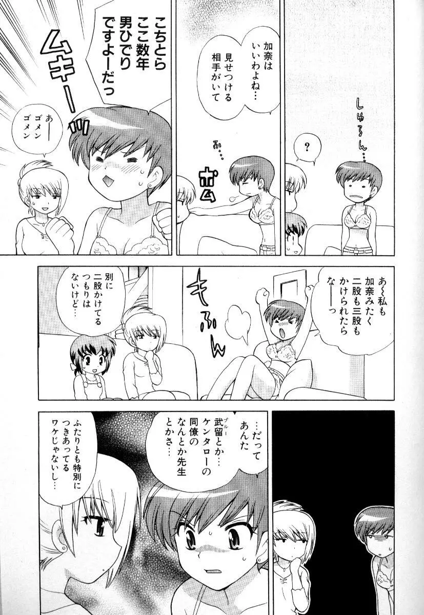 奥さまDEナイト 第3巻 Page.136