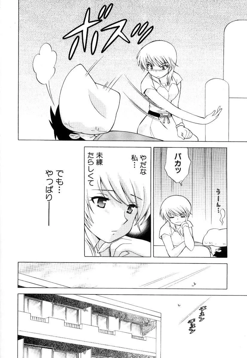 奥さまDEナイト 第3巻 Page.47