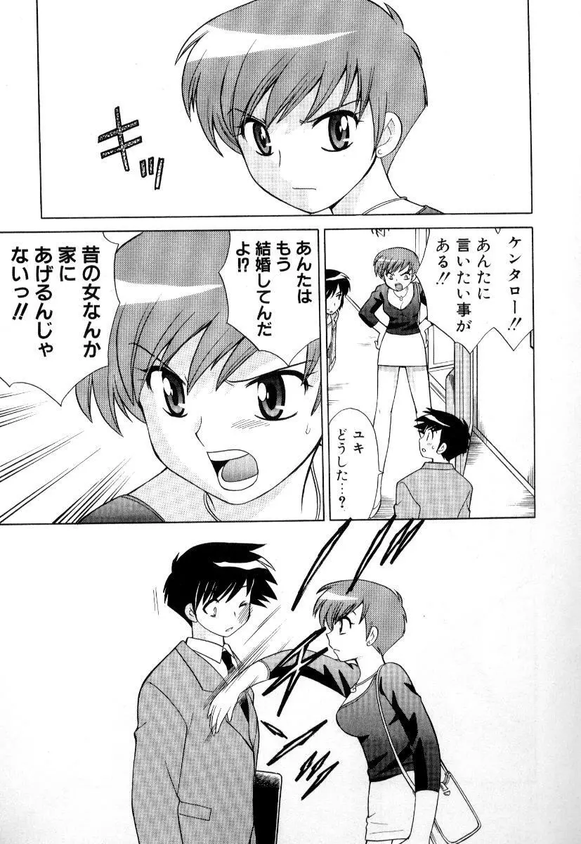 奥さまDEナイト 第3巻 Page.60