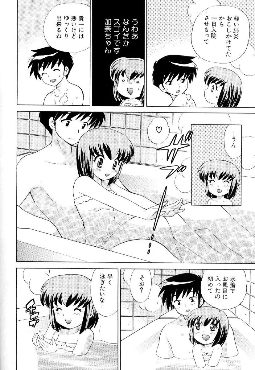 奥さまDEナイト 第3巻 Page.83