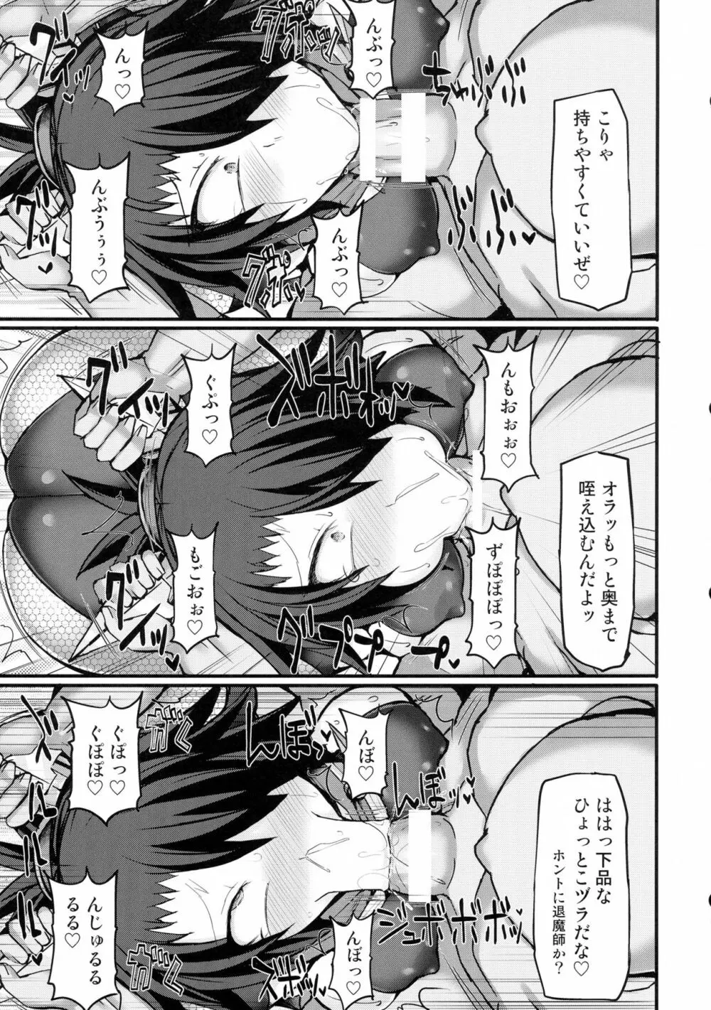 退魔くノ一イツキ ~ふたなり女忍者敗北アヘイキ調教~ Page.12