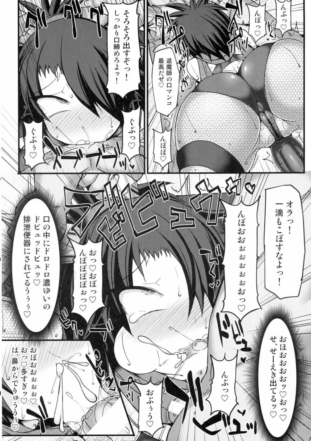 退魔くノ一イツキ ~ふたなり女忍者敗北アヘイキ調教~ Page.13