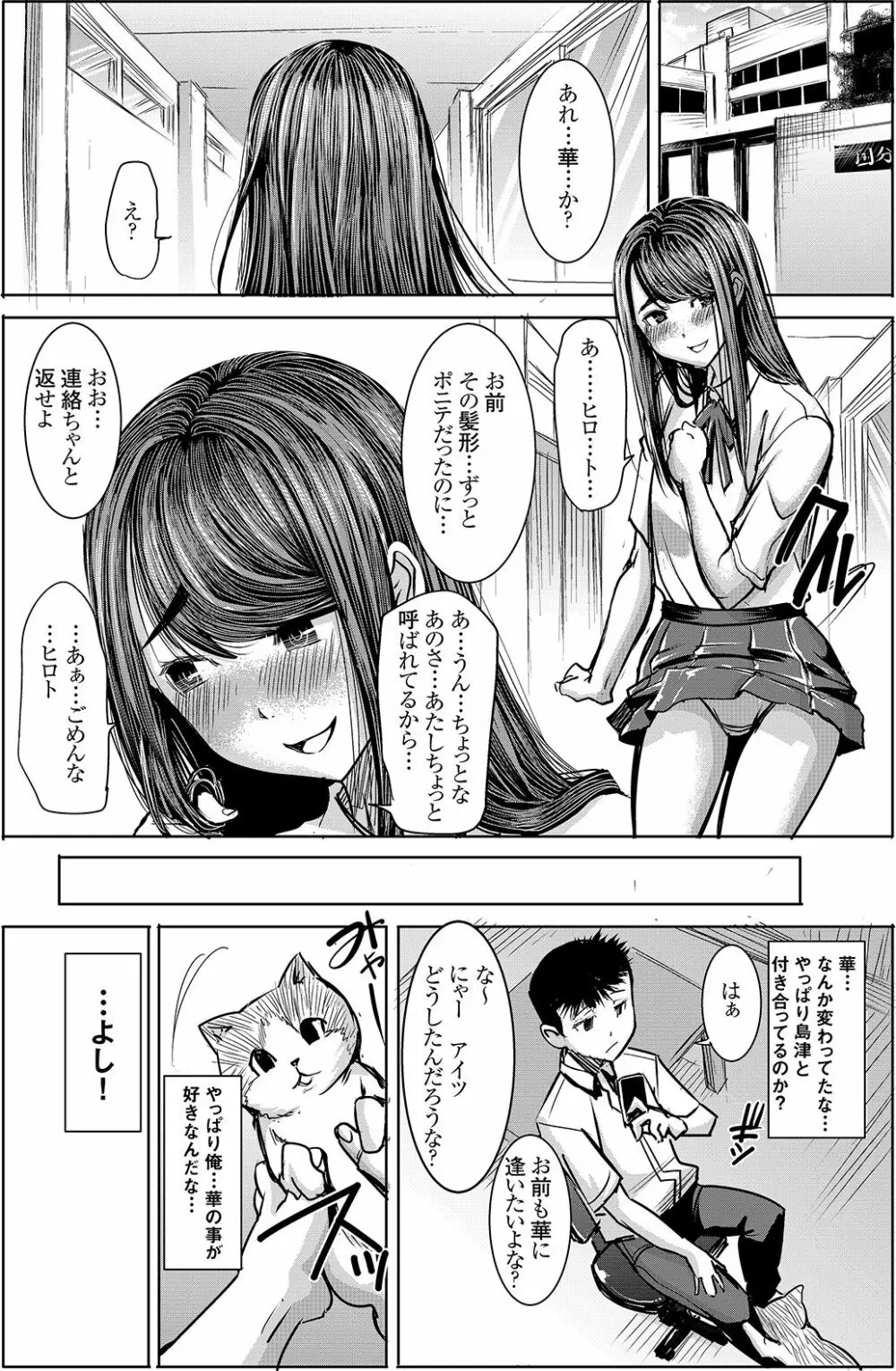 アンスイート J○ 江里口華 Page.21