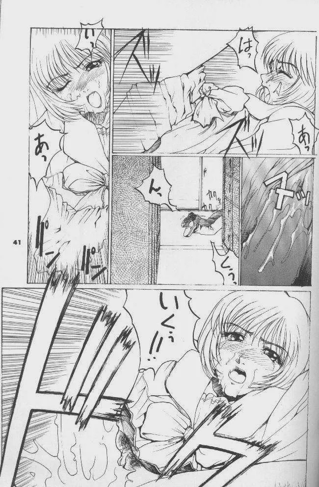 The Kudoki dancer 5 Page.42