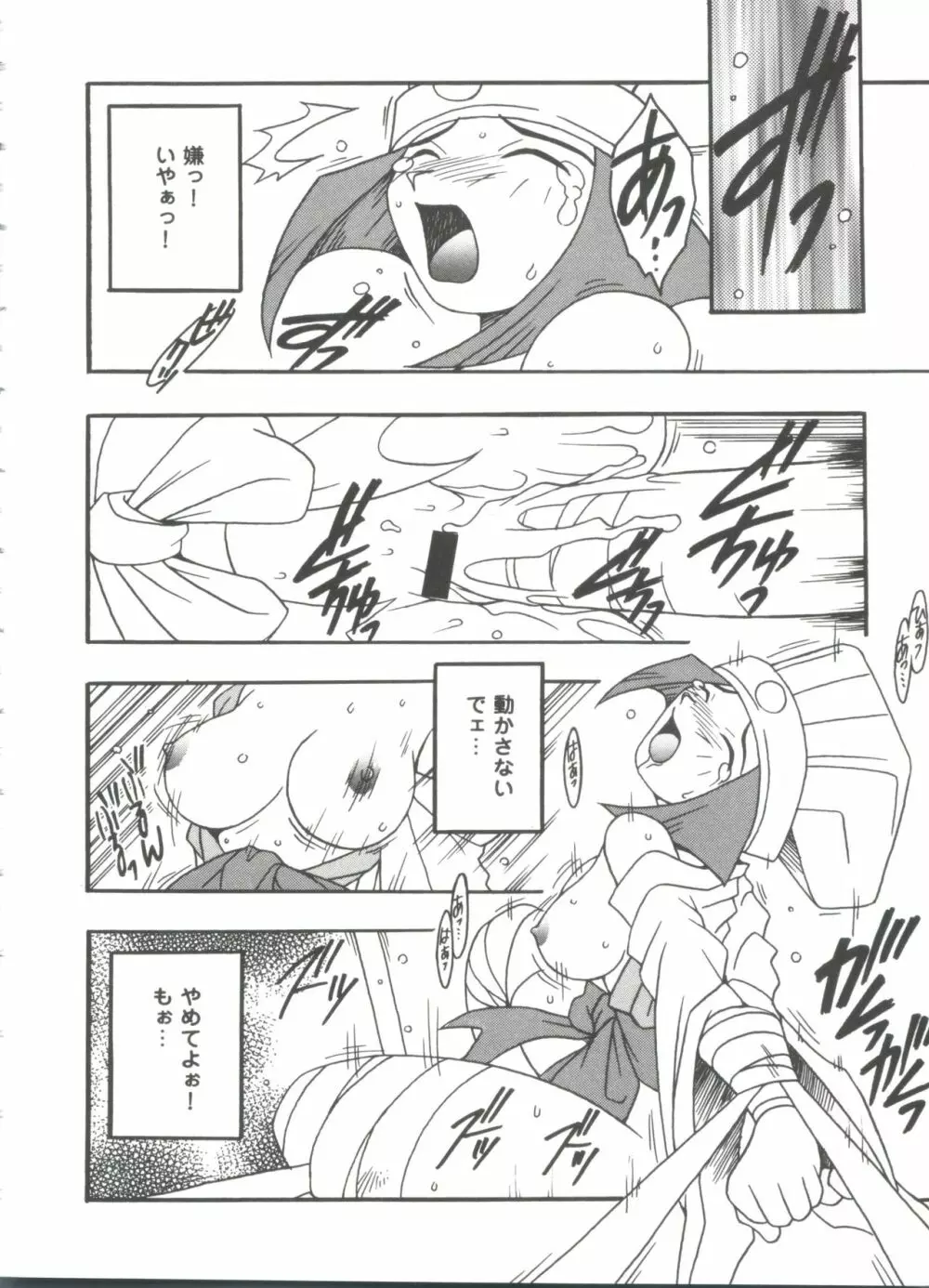 ドールズゲーム 3 Page.21