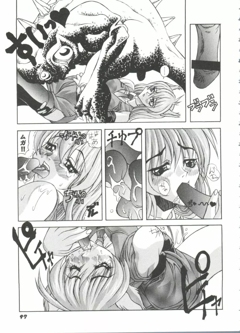 ドールズゲーム 3 Page.98