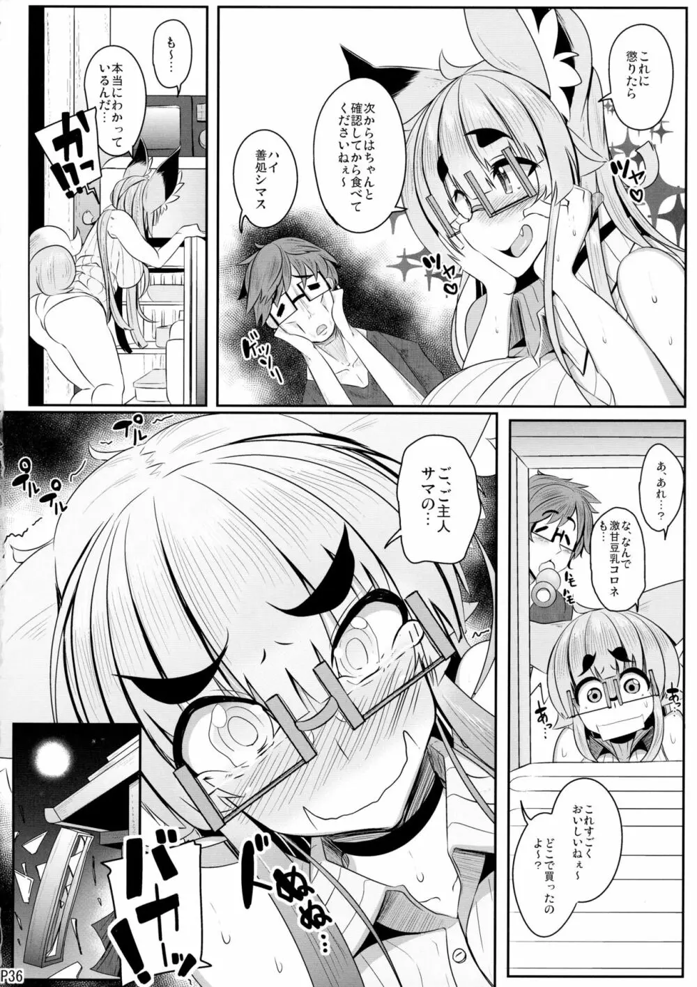 きつねさんのえっちなほん 9 Page.36