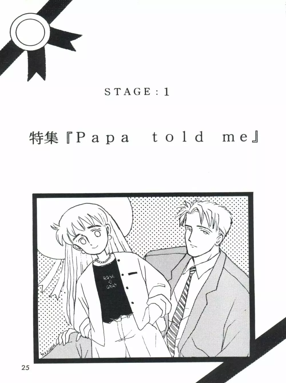 男の子本3+α Page.27