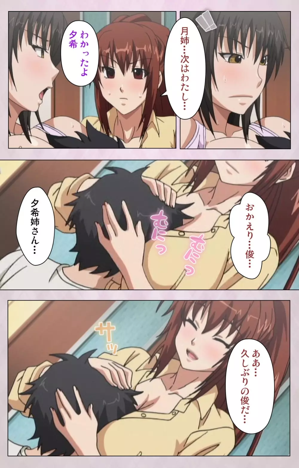 【フルカラー成人版】 デカくてHな俺の姉 スペシャルコンプリート版 Page.10