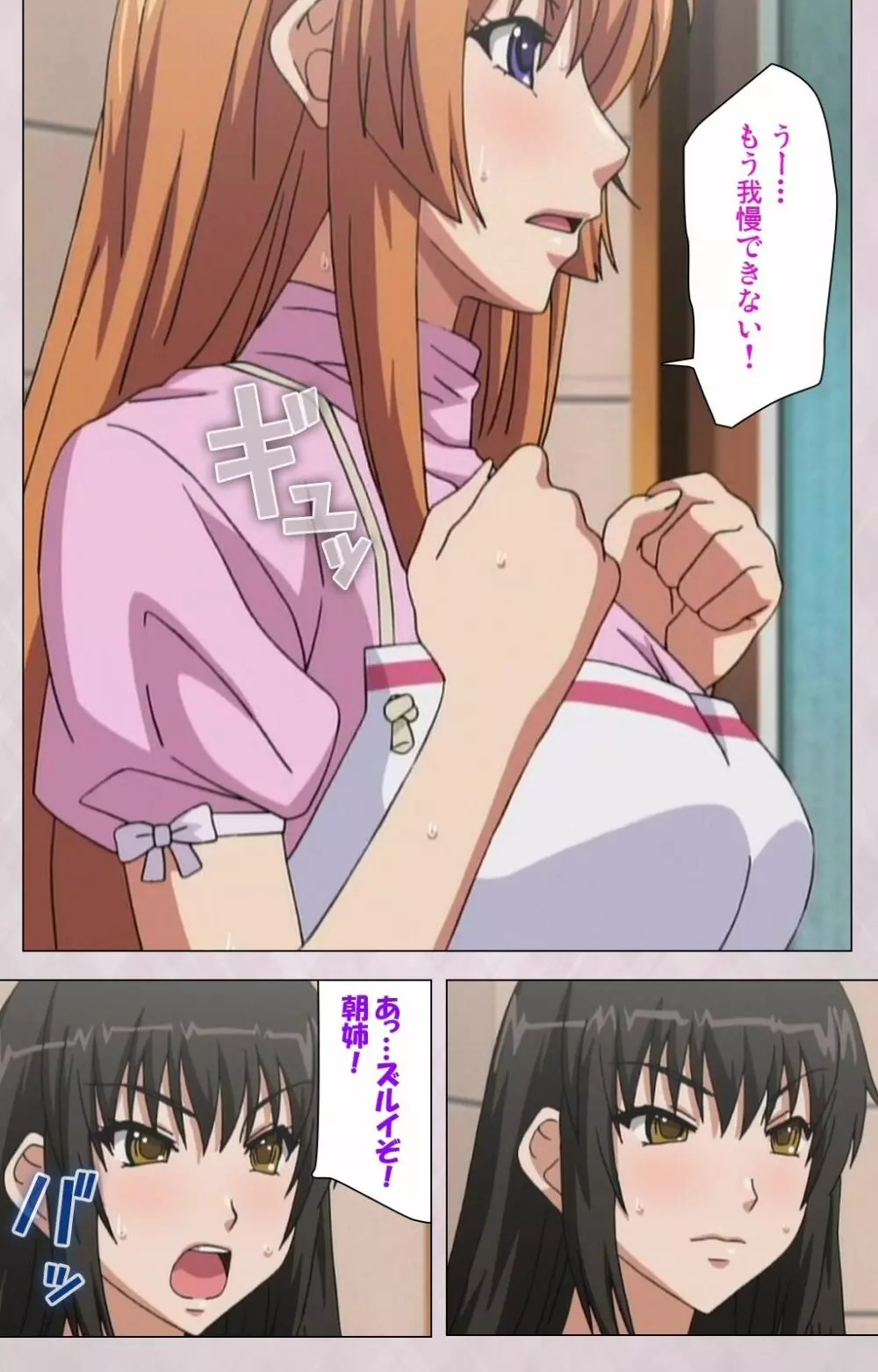 【フルカラー成人版】 デカくてHな俺の姉 スペシャルコンプリート版 Page.11