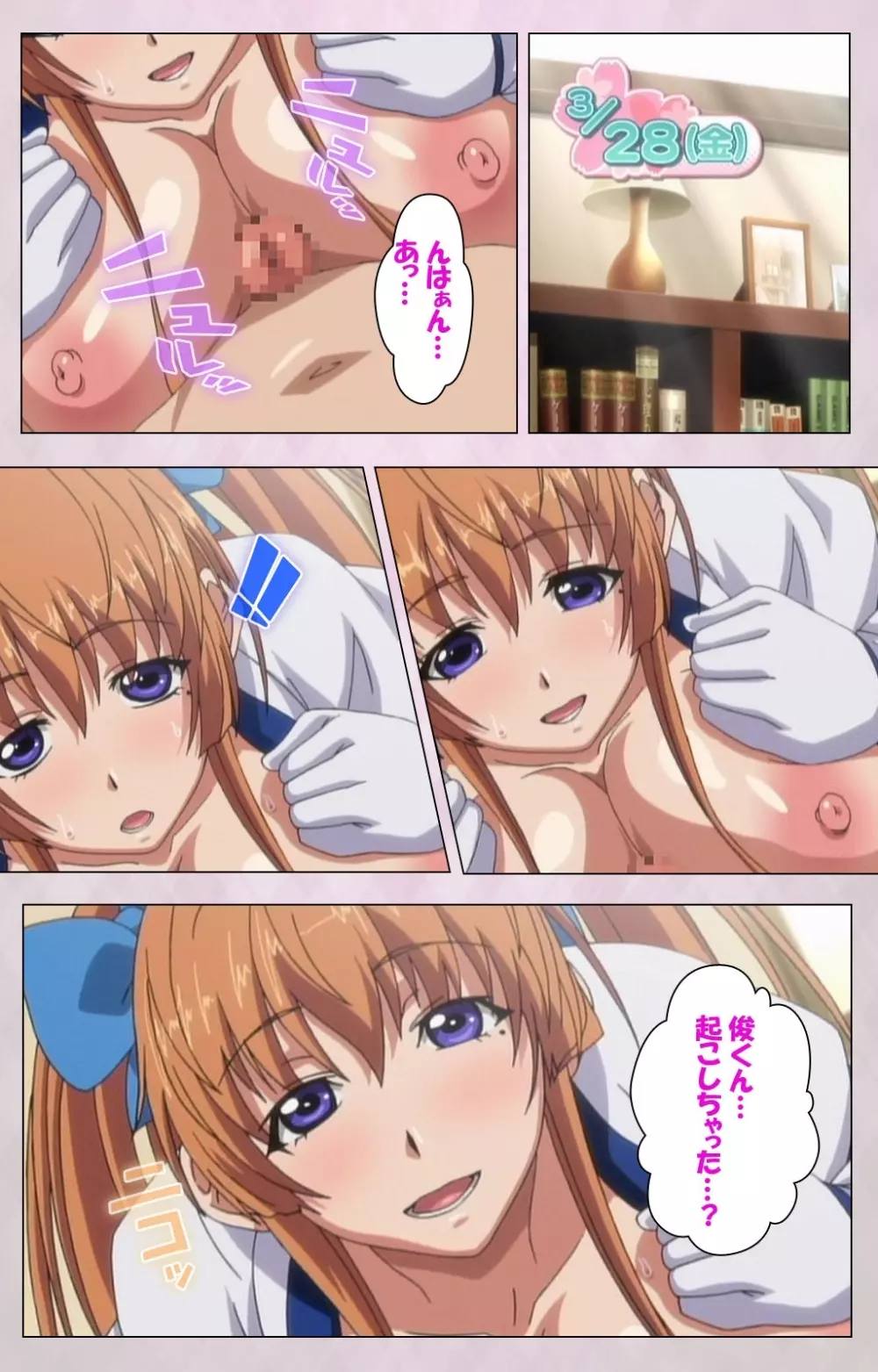 【フルカラー成人版】 デカくてHな俺の姉 スペシャルコンプリート版 Page.110