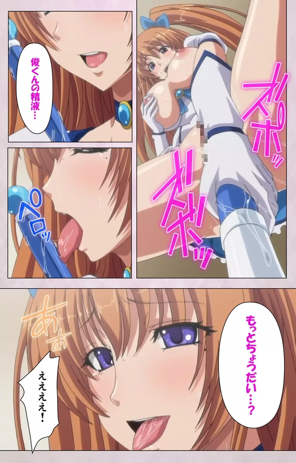 【フルカラー成人版】 デカくてHな俺の姉 スペシャルコンプリート版 Page.113