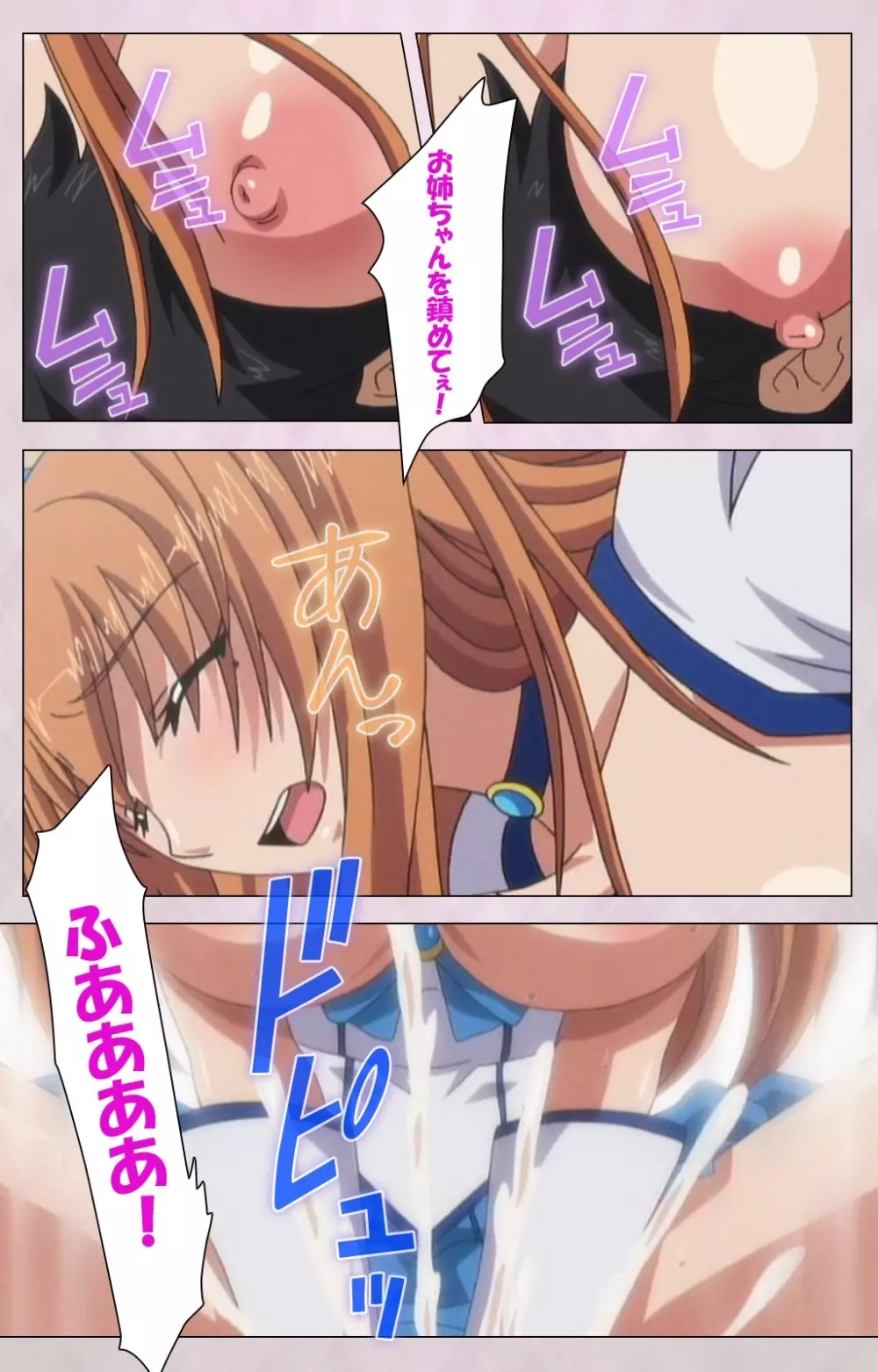 【フルカラー成人版】 デカくてHな俺の姉 スペシャルコンプリート版 Page.115