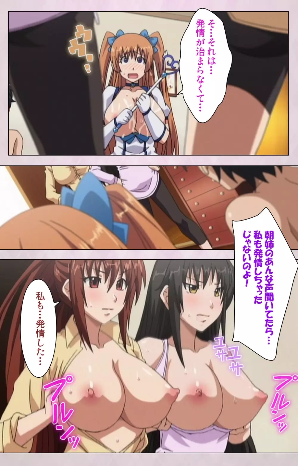 【フルカラー成人版】 デカくてHな俺の姉 スペシャルコンプリート版 Page.118