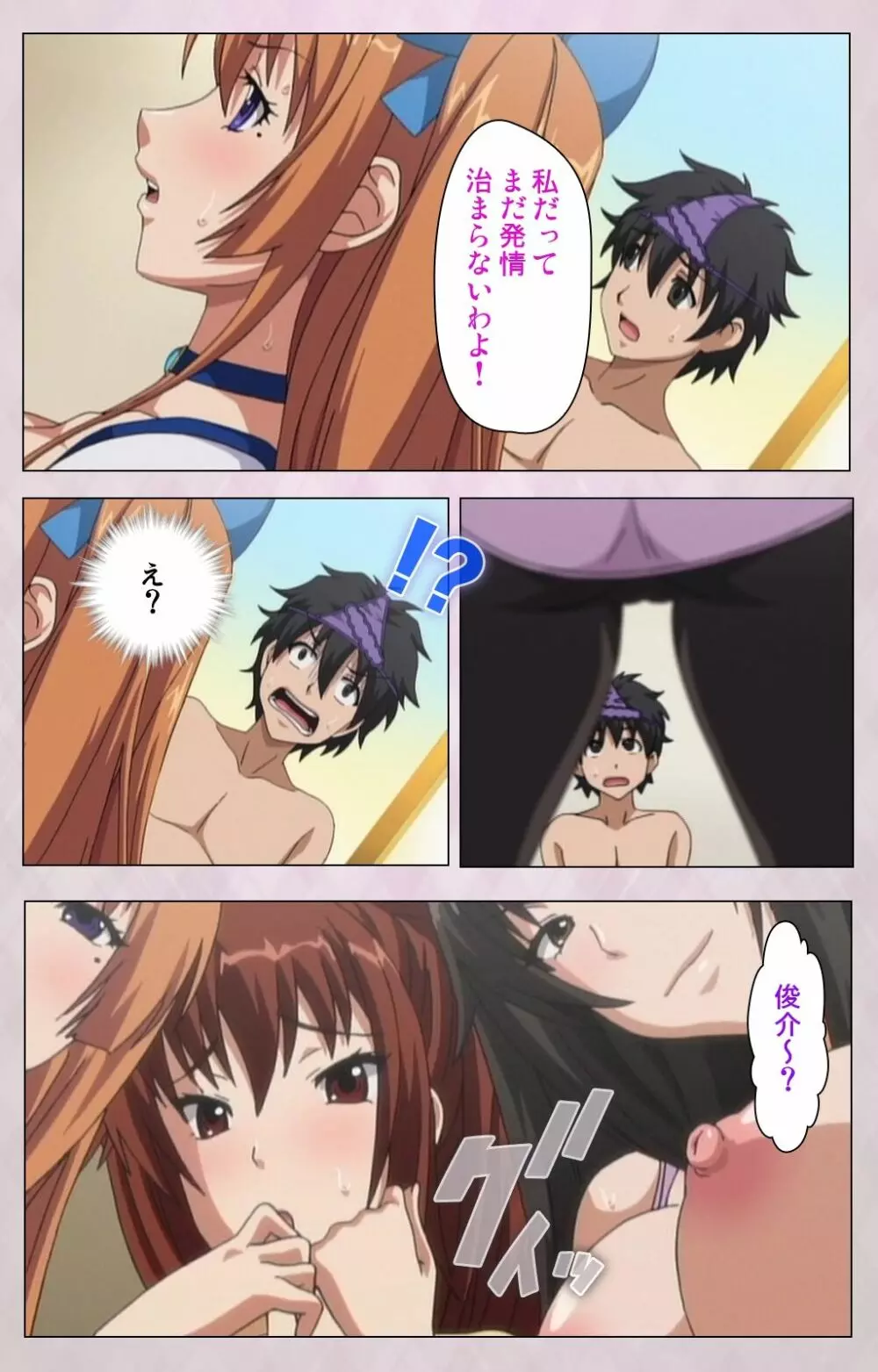 【フルカラー成人版】 デカくてHな俺の姉 スペシャルコンプリート版 Page.119
