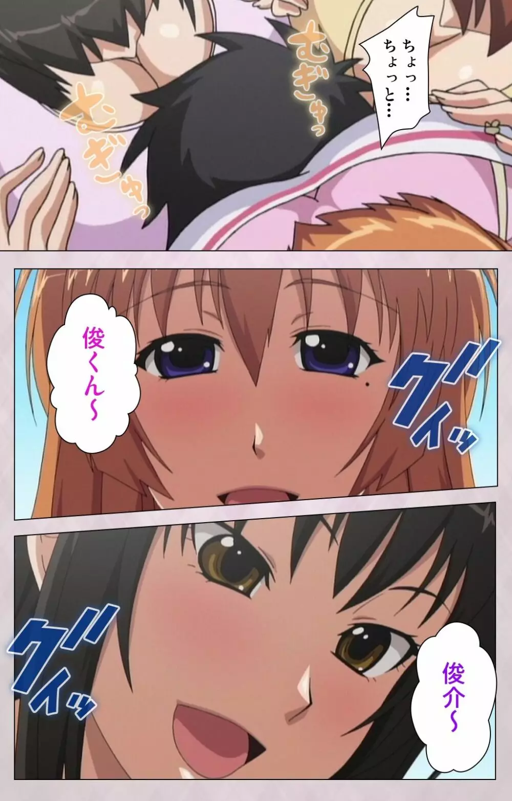 【フルカラー成人版】 デカくてHな俺の姉 スペシャルコンプリート版 Page.12