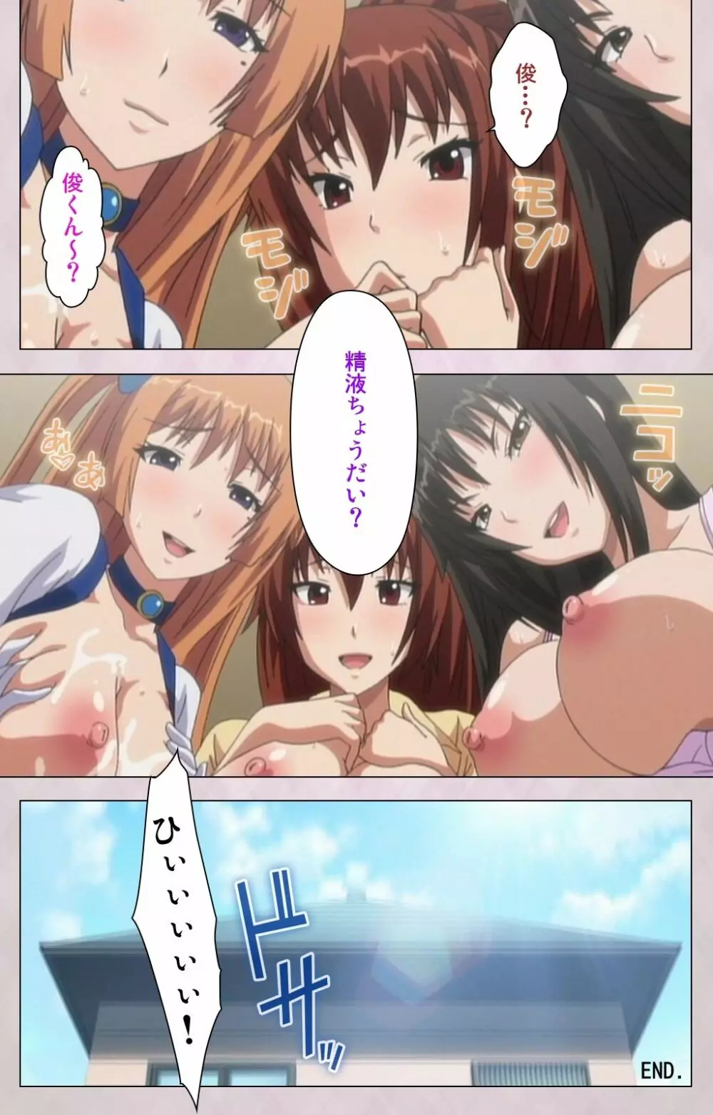 【フルカラー成人版】 デカくてHな俺の姉 スペシャルコンプリート版 Page.120