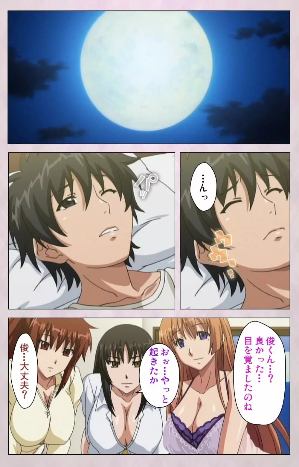 【フルカラー成人版】 デカくてHな俺の姉 スペシャルコンプリート版 Page.14