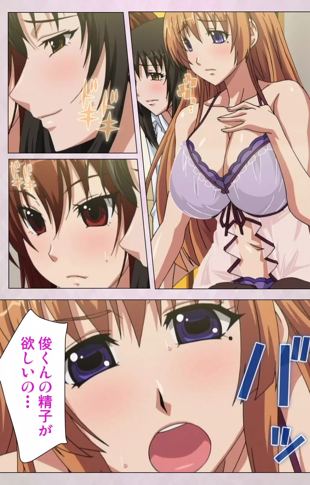 【フルカラー成人版】 デカくてHな俺の姉 スペシャルコンプリート版 Page.16