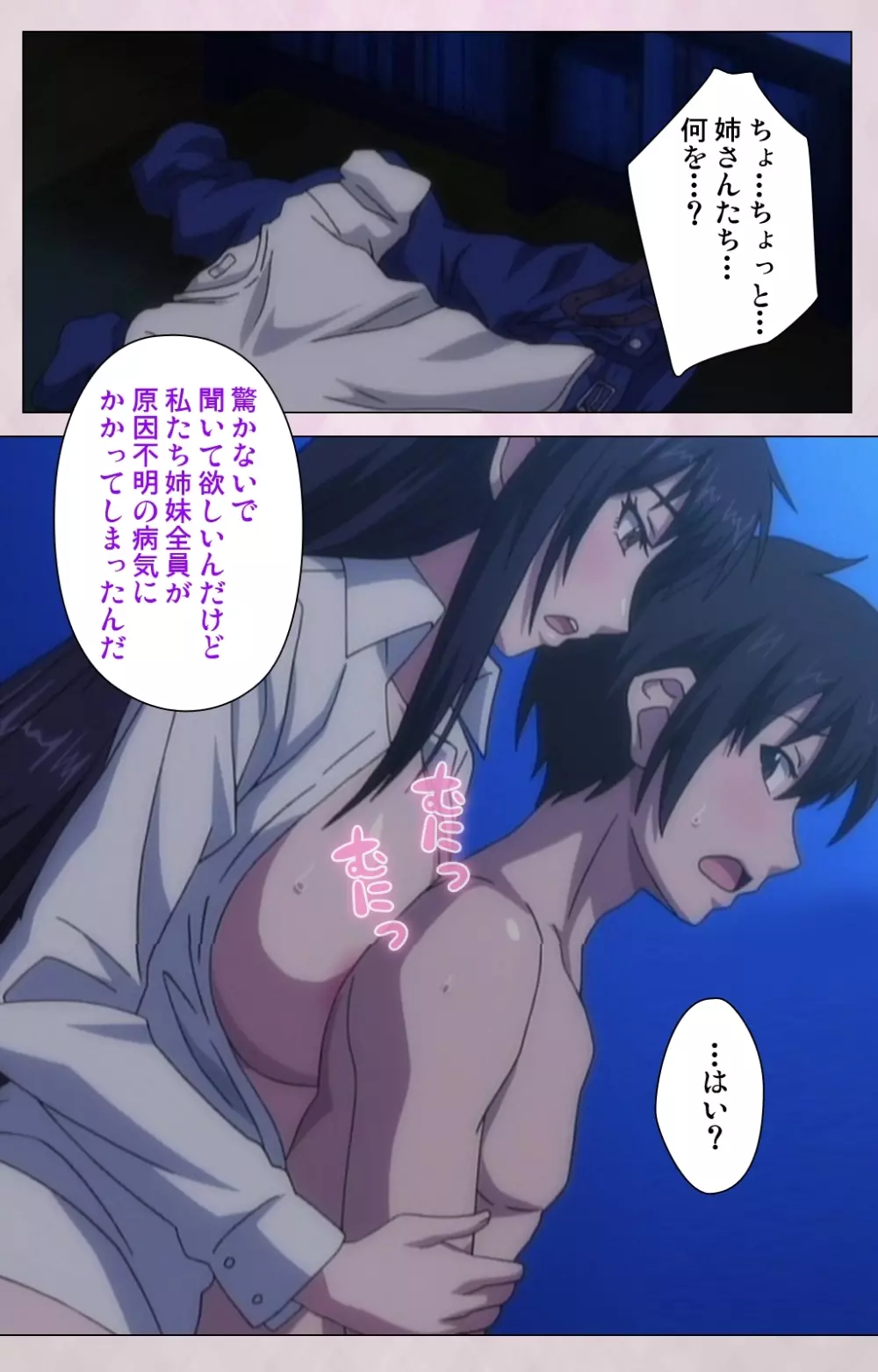 【フルカラー成人版】 デカくてHな俺の姉 スペシャルコンプリート版 Page.18