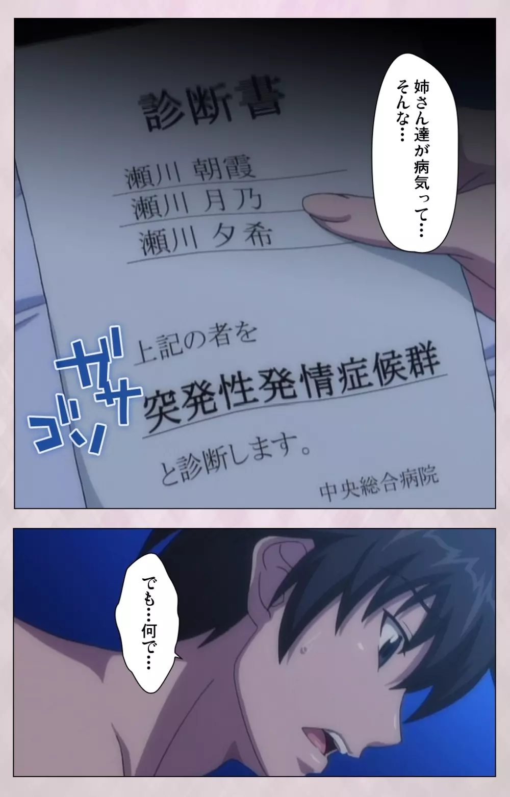 【フルカラー成人版】 デカくてHな俺の姉 スペシャルコンプリート版 Page.20