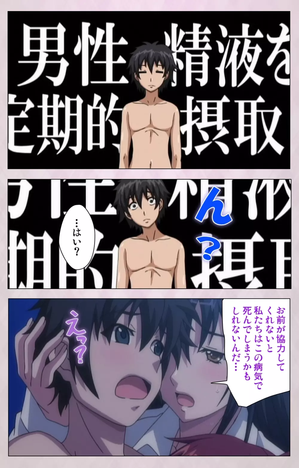 【フルカラー成人版】 デカくてHな俺の姉 スペシャルコンプリート版 Page.24