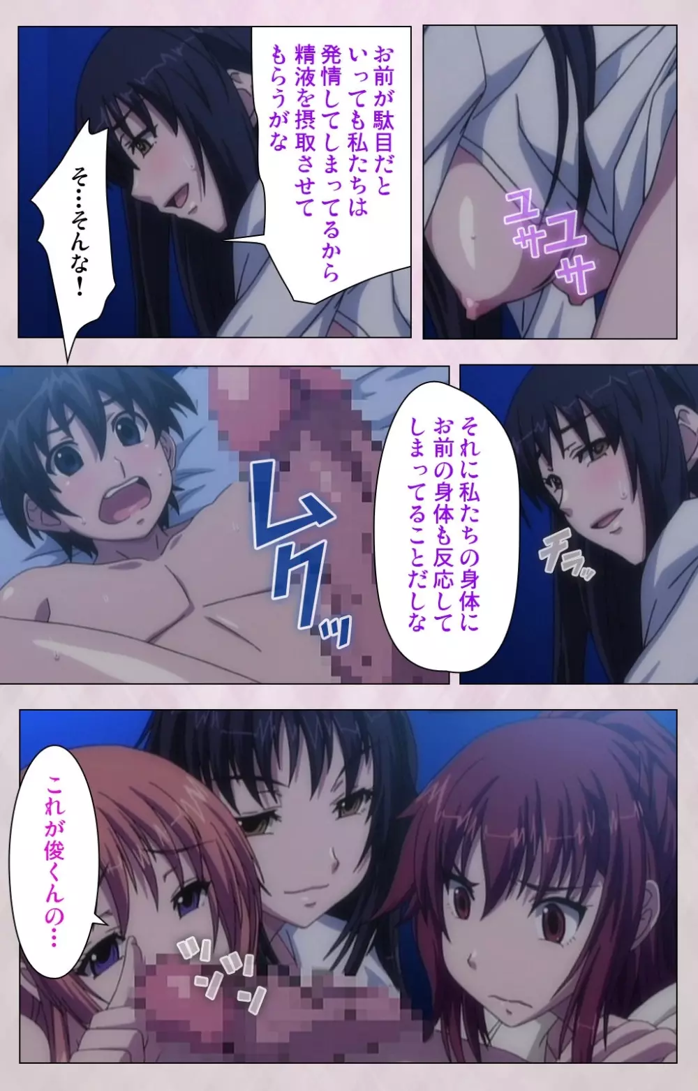 【フルカラー成人版】 デカくてHな俺の姉 スペシャルコンプリート版 Page.28