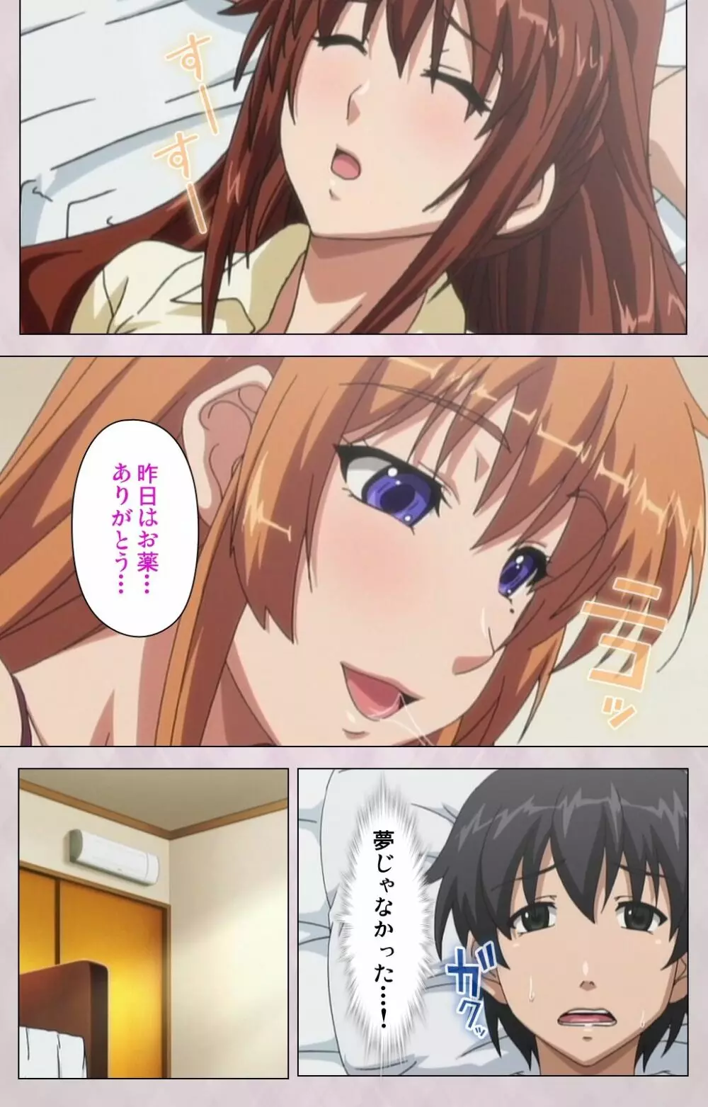 【フルカラー成人版】 デカくてHな俺の姉 スペシャルコンプリート版 Page.39