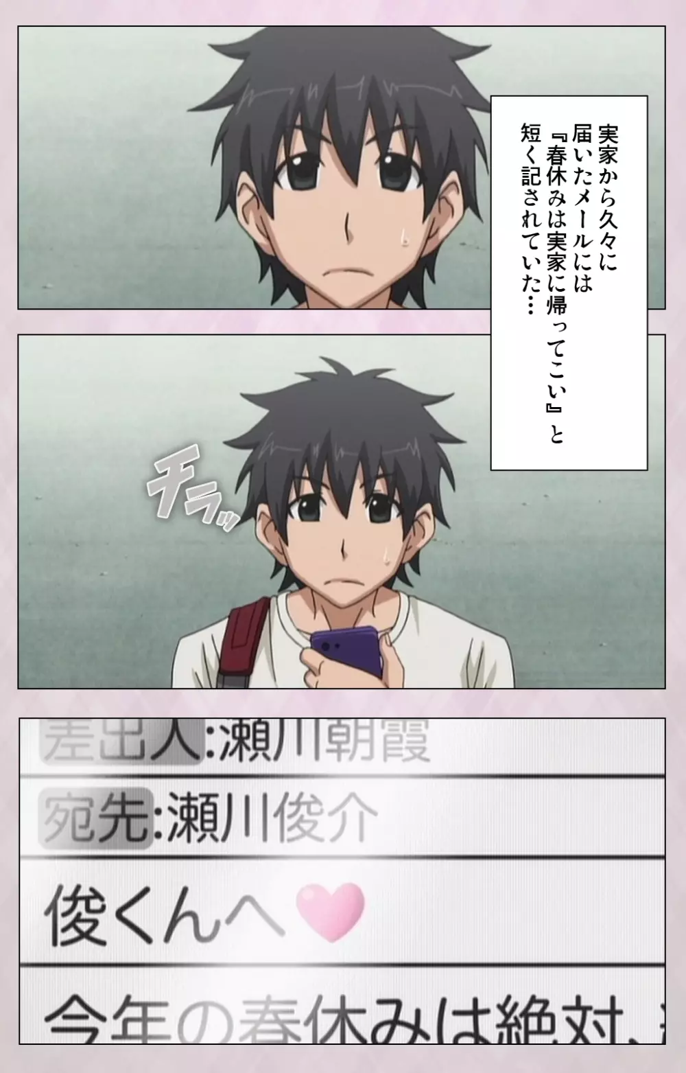 【フルカラー成人版】 デカくてHな俺の姉 スペシャルコンプリート版 Page.4