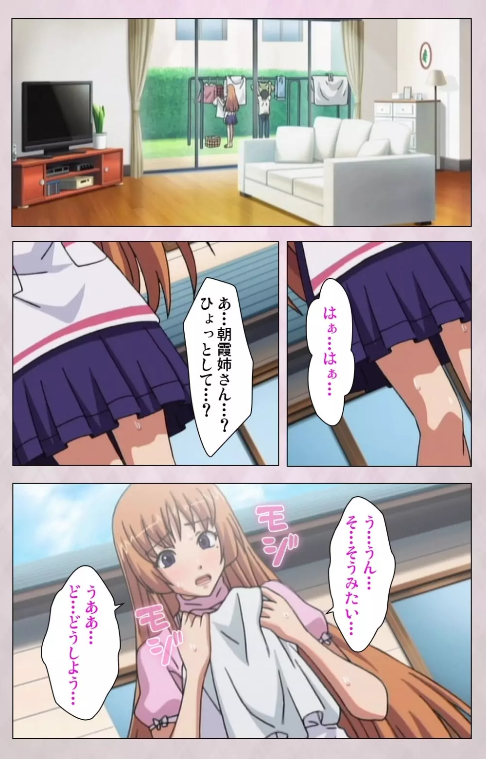 【フルカラー成人版】 デカくてHな俺の姉 スペシャルコンプリート版 Page.40