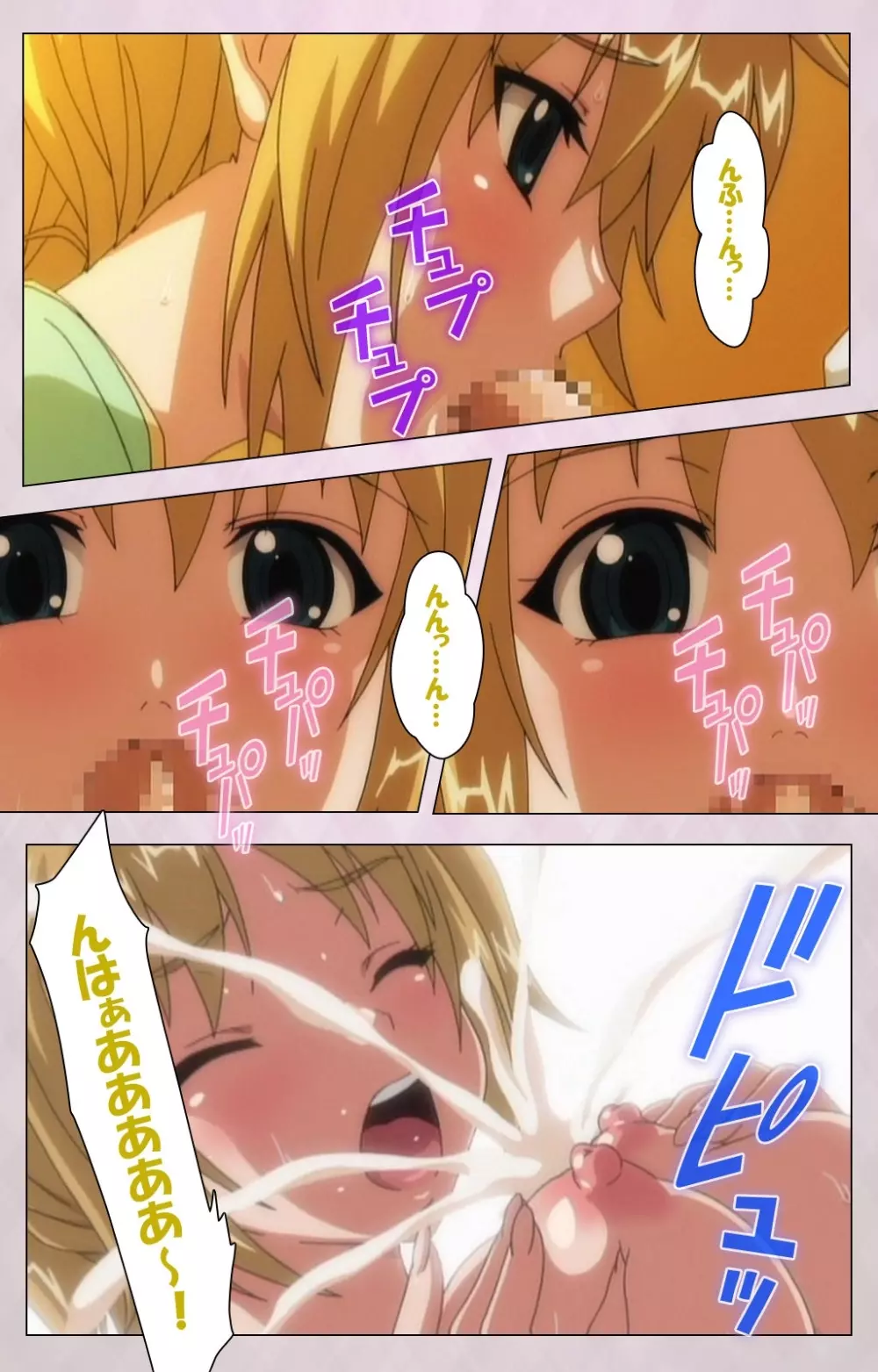【フルカラー成人版】 デカくてHな俺の姉 スペシャルコンプリート版 Page.54