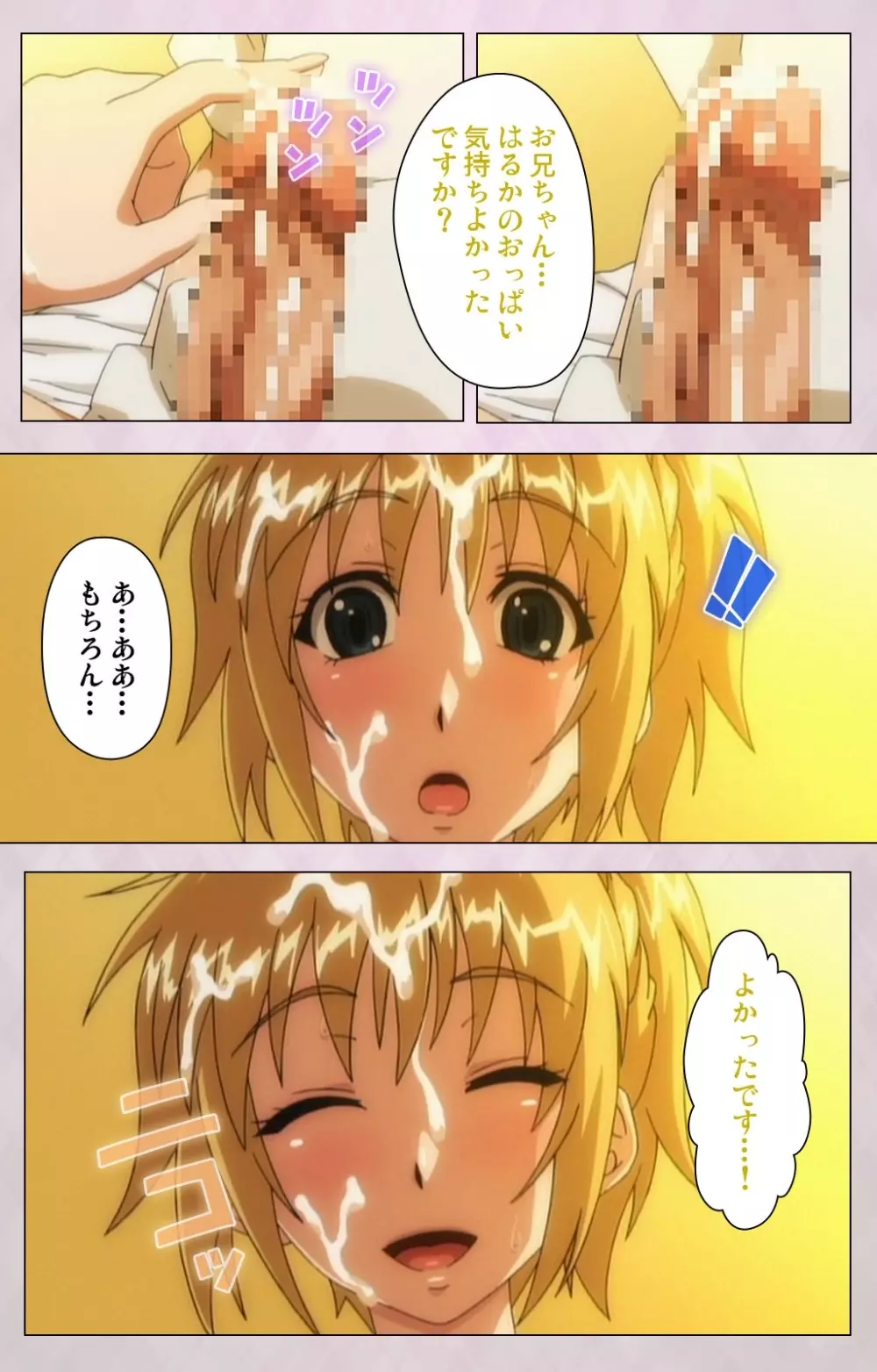 【フルカラー成人版】 デカくてHな俺の姉 スペシャルコンプリート版 Page.56
