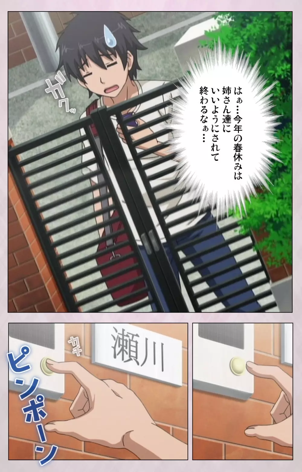 【フルカラー成人版】 デカくてHな俺の姉 スペシャルコンプリート版 Page.6