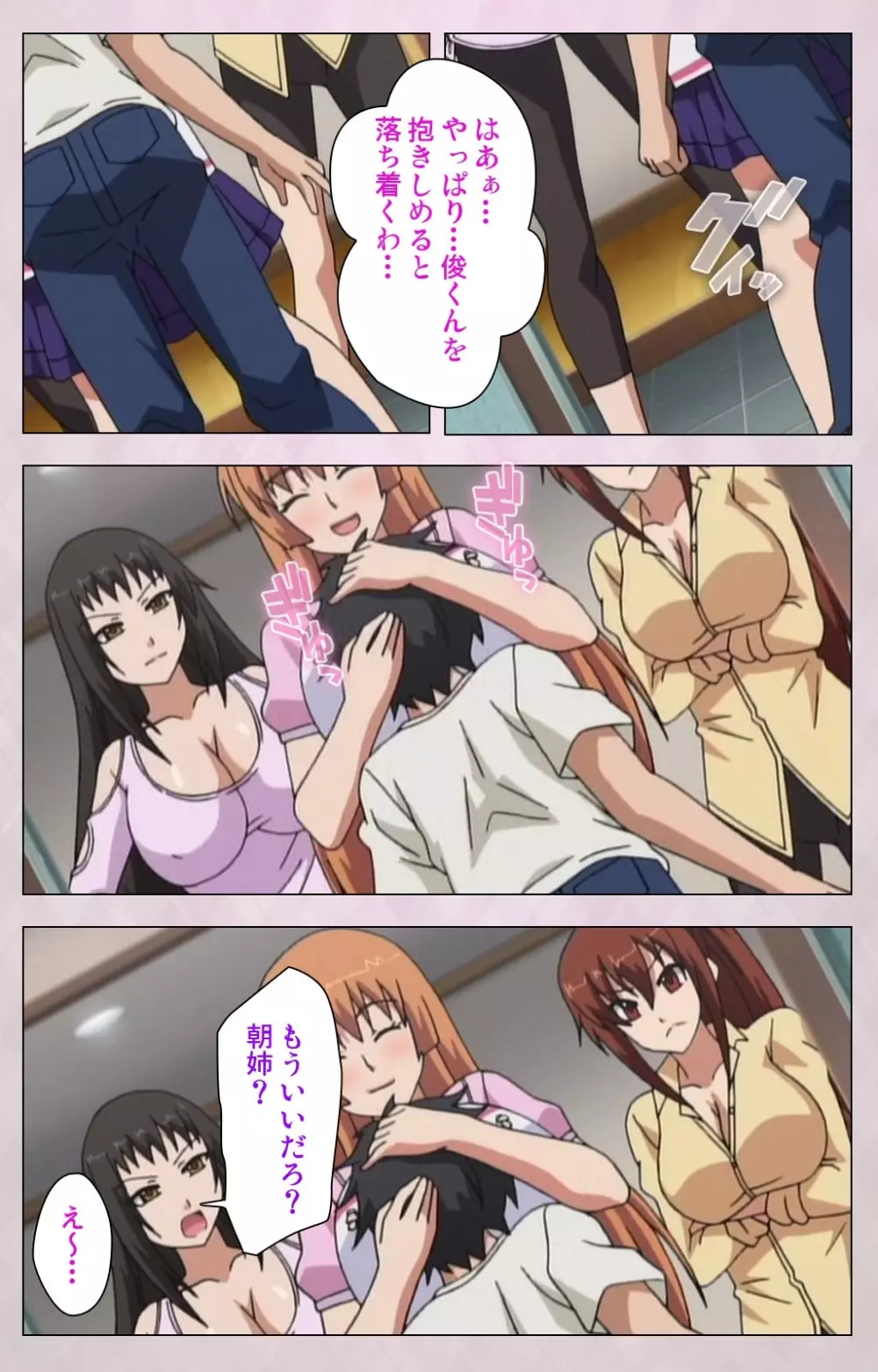 【フルカラー成人版】 デカくてHな俺の姉 スペシャルコンプリート版 Page.8