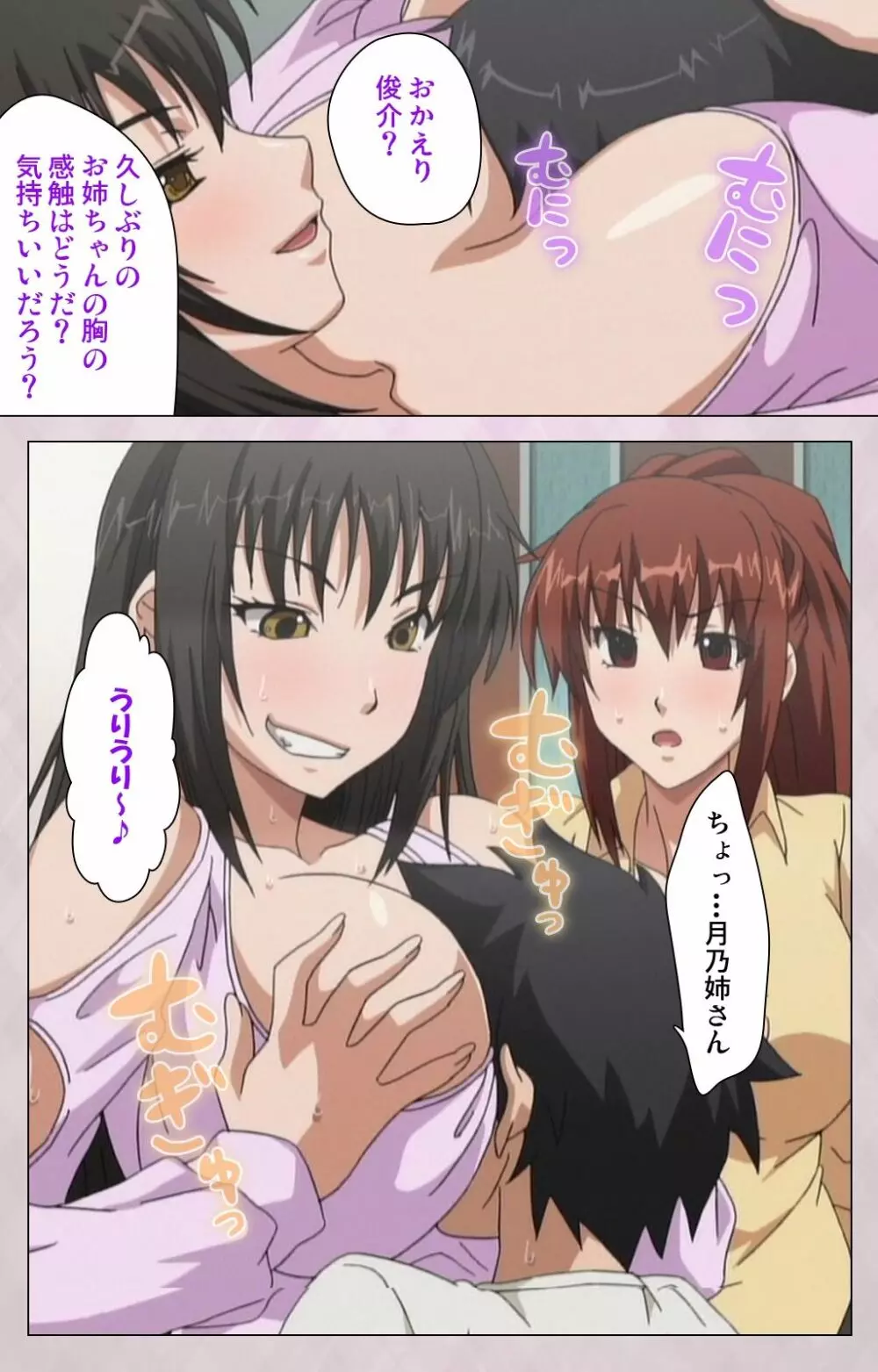 【フルカラー成人版】 デカくてHな俺の姉 スペシャルコンプリート版 Page.9