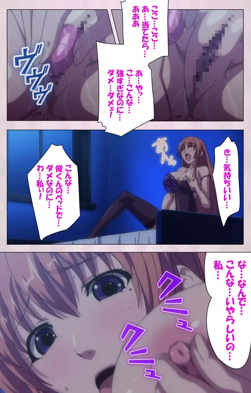 【フルカラー成人版】 デカくてHな俺の姉 スペシャルコンプリート版 Page.95